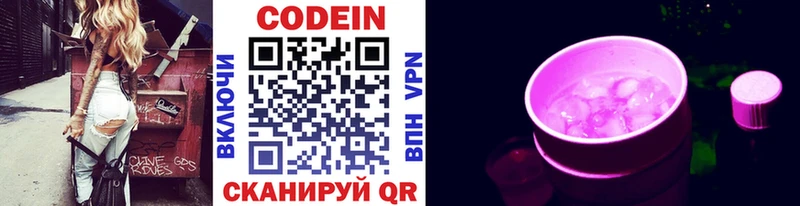 магазин  наркотиков  мориарти как зайти  Codein Purple Drank  Нефтегорск 