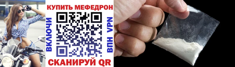 где можно купить   Нефтегорск  Мефедрон VHQ 