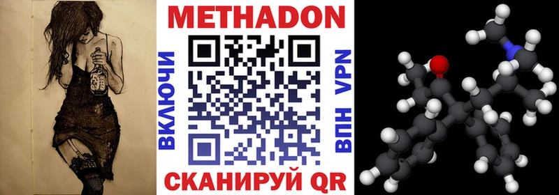 МЕТАДОН мёд  Нефтегорск 